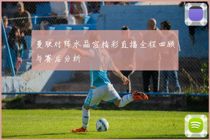 阿仙奴迎战曼城联赛杯巅峰对决谁将书写新篇章