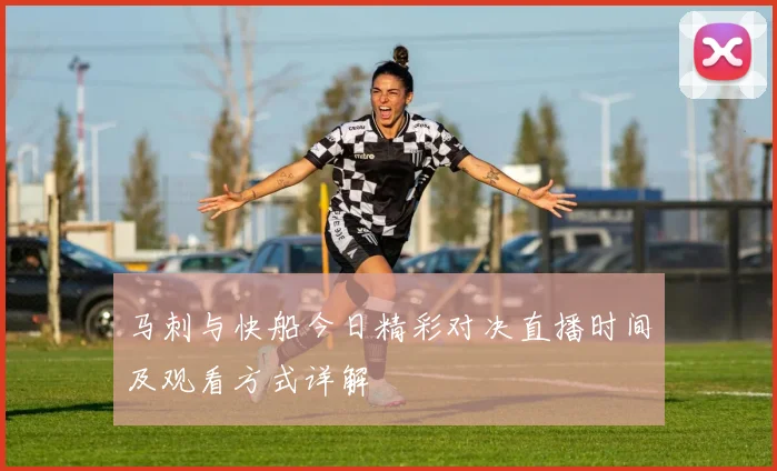 雷霆与太阳精彩对决回顾NBA录像带你重温比赛精彩瞬间